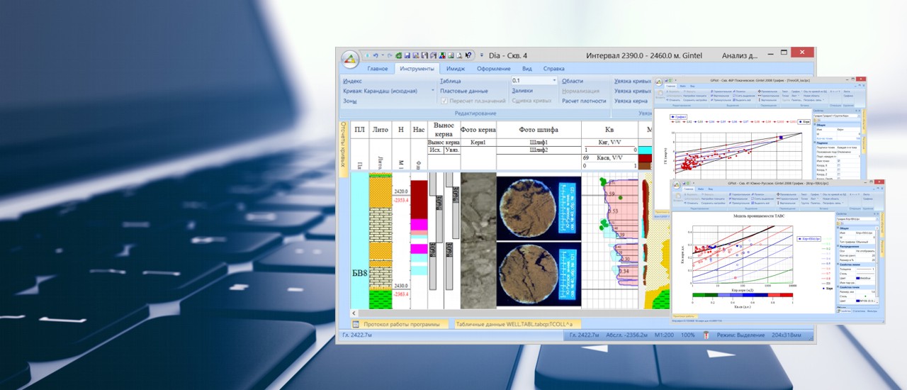 Обработка данных керна