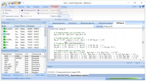 Оболочка TERRA 